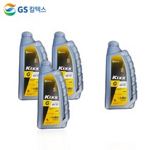 [총 4개] 4행정 엔진오일 GS칼텍스 KIXX 1L(1000ml), 4개