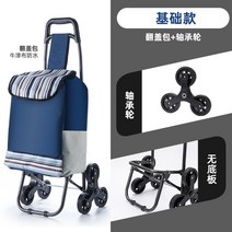 계단리프트 카트구매 야채 카트 작은 당김 등반 계단 접이식 트레일러 손으로 당겨 막대 가족 휴대용 쇼핑, 05 5