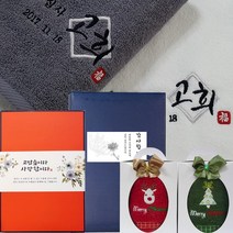 송월 호텔수건 감사타올 개업 돌 결혼 칠순 팔순 구순 조문답례품 명절선물, 띠지, 아이보리