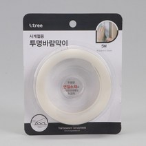사계절 투명 바람막이 5M 낱개