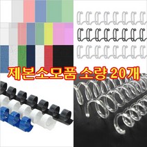 제본표지 PVC/PP/종이표지 A4 20매 제본용지 제본소모품, PP표지 A4, 500mic 파랑/20매