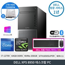 델 XPS 8950 i7-12700 GTX1650 SUPER 64GB DDR5 256GB+1TB HDD WIN11H 무선랜