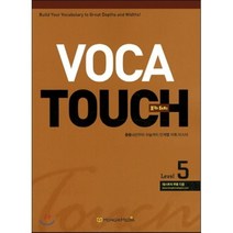 Voca Touch(보카터치) Level 5:중등 내신부터 수능까지 단계별 어휘마스터, 홍익미디어플러스