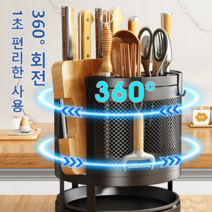 회전식 주방용 칼블럭 주방칼수납 칼보관함 1초 편리한 사용 360도 회전 칼블럭세트 싱크대칼꽂이 스텐칼블럭, 블랙