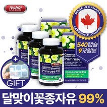 캐나다 직수입 식약처 인증 달맞이꽃 종자유 감마리놀렌산 고용량 캡슐 달마지 오일 달맞이 유 종자추출물 GLA 감마리놀레산 30대 40대 50대 60대 우먼 중년 여성 여자, 3박스 540캡슐