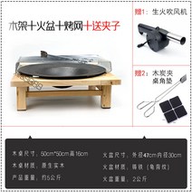 야외 소형 숯 난로 테이블화로 난방 불멍 화로 작은, 우드프레임+냄비+그릴 그물