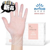 일회용장갑 잉코 라텍스 내마모성 두꺼운 검사 격리 탄력 방지 손보호 6커버 1950739030, XS
