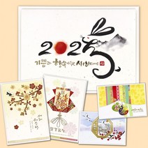 D 마음담아 신년 새해 인사 감사 카드 금박 고급 연하장 2023 계묘년, 계묘 2023