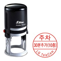 [샤이니 자동스탬프] 주차도장 원형명판 디자인변경가능 (R532 원형 32mm), 디자인7. 이중라운드 + 로고 명판, 검정(블랙)