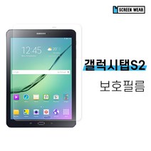 갤럭시탭S2 9.7 태블릿 보호필름 T813/T815, 올레포빅(2매)