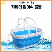 접이식 물통 12L 자바라 케이스 휴대용 다용도 워터 대용량 캠핑 낚시 살림 통 추천 폴딩 대야 캠프 낚시 야외 활동 피크닉, 접이식물통12L, 접이식물통12L