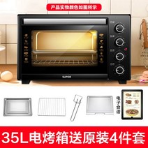 35L 컨벡스 컨벤션 오븐 기 미니 데크 업소용 제빵, 블랙
