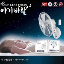 한일 한일 벽걸이 리모컨 선풍기/ABFW-1474R/아기바람 선풍기, 단일옵션