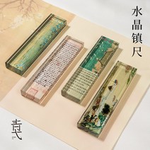 문진 서진 책 서예 유리 크리스탈 470g, 연꽃 그림1 팩