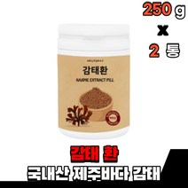 국내산 제주 제주산 감태환 감태 감퇴 감테 환 차 분말 가루 정 원물 제주 갈조류 먹는 먹기편한 온가족 부모님 남자 여자 고등학생, 2통(250g)