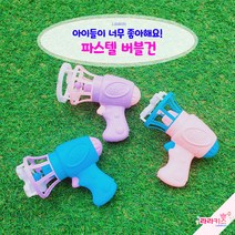 라라키즈 버블건, 퍼플