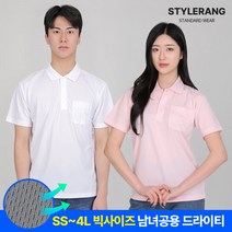 [스타일랑] 남녀공용 기능성 쿨 반팔 카라 티셔츠 / SS~4L 빅사이즈 까지 / 12가지 색상 / 쾌적원단 / 프리미엄 퀄리티 / 저자극 원단 / 운동복 / 쿨론