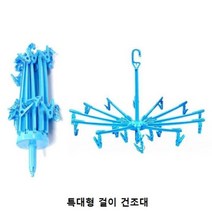 원룸형 빨래건조대 아기옷건조대 신생아 걸레 설치 원형