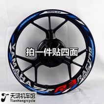 야마하 YZF R3 휠스티커 빛반사 방수 데칼 필름 튜닝 DIY 드레스업, T