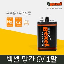 벡셀 망간 건전지 4R25 6V 1알 랜턴용 후레쉬 배터리