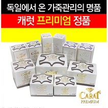 독일캐럿 스웨이드신발세탁 세무 쎄무 가죽 구두 신발 가방 클리너 에센스, 가죽클리너(40ml)