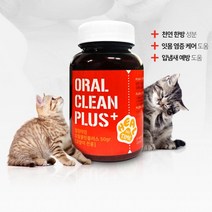 클린아이플러스 50g 고양이 잇몸 염증케어 영양제, 1개