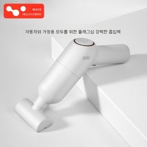 자동차 청소기 자동차 무선 충전 고출력 핸드 헬드 미니 자동차 핸드 헬드 소형 가정용 건식 및 습식 겸용, 펄 화이트3 9000pa 무선