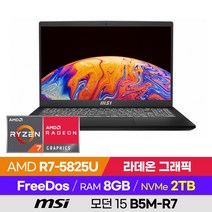[사은품 증정!] MSI 모던15 B5M-R7 AMD 바르셀로 가성비 가벼운 사무용 인강용 휴대용 15인치 노트북 (R7-5825U/라데온 그래픽), 윈도우 미포함, 8GB, 2TB, 라이젠7, 블랙
