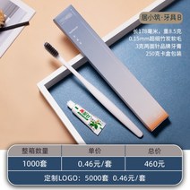 일회용칫솔 치약 포함 호텔특급 게스트하우스 세면도구 칫솔, [1000세트풀박스]거샤오주카드박스치과세트B