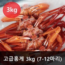 홍게 명품 3kg 소(10~15마리내외) 생물, 생물배송