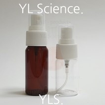 (YLS) 유리 스프레이병 스프레이용기 20ml ~ 50ml (갈색 투명 선택가능) 향수병 미스트병 화장품병, 갈색 50ml 1개