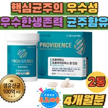 식약처인증 100억보장 유해균 유익균 생유산균 홈쇼핑 녹십자 100억 유산균 장내유익균 잦은 방귀 트름 추천 1300억 람노서스유산균 대장유산균 살아서장까지 캡슐 실온보관 엘지지
