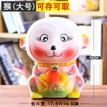 도자기 12 지신 탱크 묘지 가축 로브 마우스 돼지저금통, T03-빅사이즈 원숭이(보관가능 취할만함)