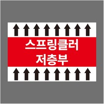 구매평 좋은 배관스티커 추천순위 TOP 8 소개