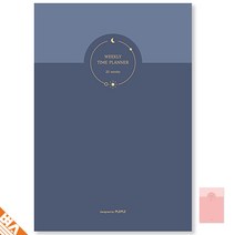 만년형 6개월 플래너 직장인 학생 시간 관리 스케줄러, 핑크