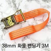 38mm 화물 고정 밴딩기 3M