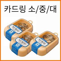 카드링 소 중 대 사이즈 25 30 35mm 영어단어장 만들기 철 고리 10개입 문서 파일철 제본 보관함 포함