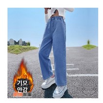 (국내배송/당일출고)아이짱 초등학생 주니어 여아 기모안감 와이드 통 청바지 고학년