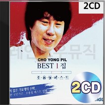 가왕 2집 조용필 1CD 패키지 앨범 정품 음반