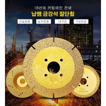 금속절단휠 다기능 그라인더날, 절판철판 100*10mm 건조판