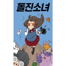 엠투월드 돌진소녀 실시간 액션 파티게임