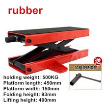 바이킹암 500KG 가위 호이스트 잭 리프팅 크레인 바이크 오토바이 수리 스탠드 센터 리프트 워크샵 벤치 도구 450x150mm, [02] Rubber