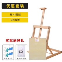 국화 사생화판 보드 경사 그림 보조 공구 회화 세면대위 판넬, T02-dzKW-느티나무 이젤 W07C8K화판