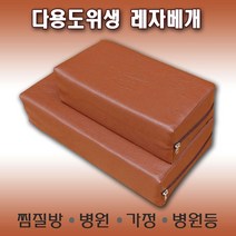 월드리아 다용도 레자 베개, 일체형 딥브라운_소