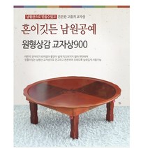 남원 제사 집들이 상 손님초대상 바둑판무늬 원터치 접이식 간식상 900