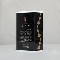 [한국아이디어사] KC-0011 크리스탈 상패 감사패 기념패 골프패 근속패