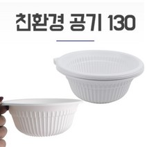 일회용 접시 밥 공기 전자레인지 10개입 친환경