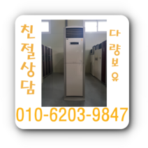 중고 캐리어 냉난방기 히트펌프, 삼섬 엘지 대우 에어컨