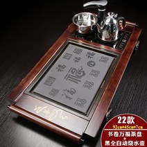 해외출고상품 찻잔 트레이 다도 쟁반 세트 다기 홈카페전자동 통나무 차 쟁반 세트 가정용 차구 심플 티테이블 현대식 전열 자기-62036, 단일옵션, 18.블랙 전자동 권만복 다반