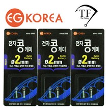 The피싱 민물낚시쇼핑몰 이지코리아 민물낚시용품 전자케미 BR211(2개입) 2mm